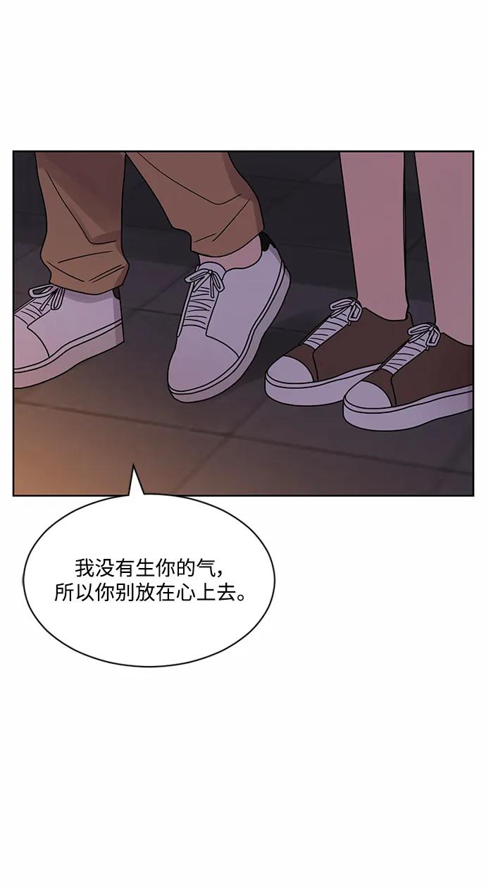 爱的旋律 第61话 第71页