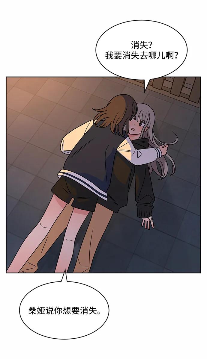 爱的旋律 第61话 第58页