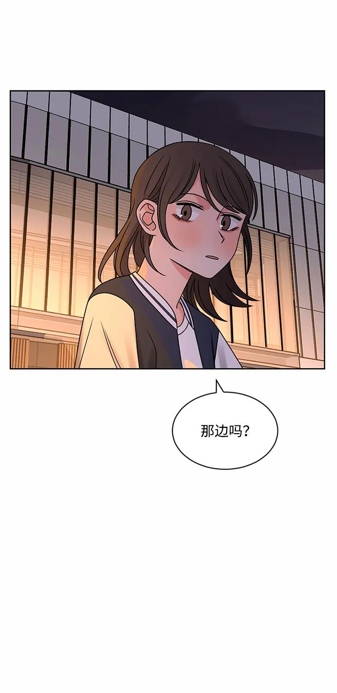 爱的旋律 第61话 第46页
