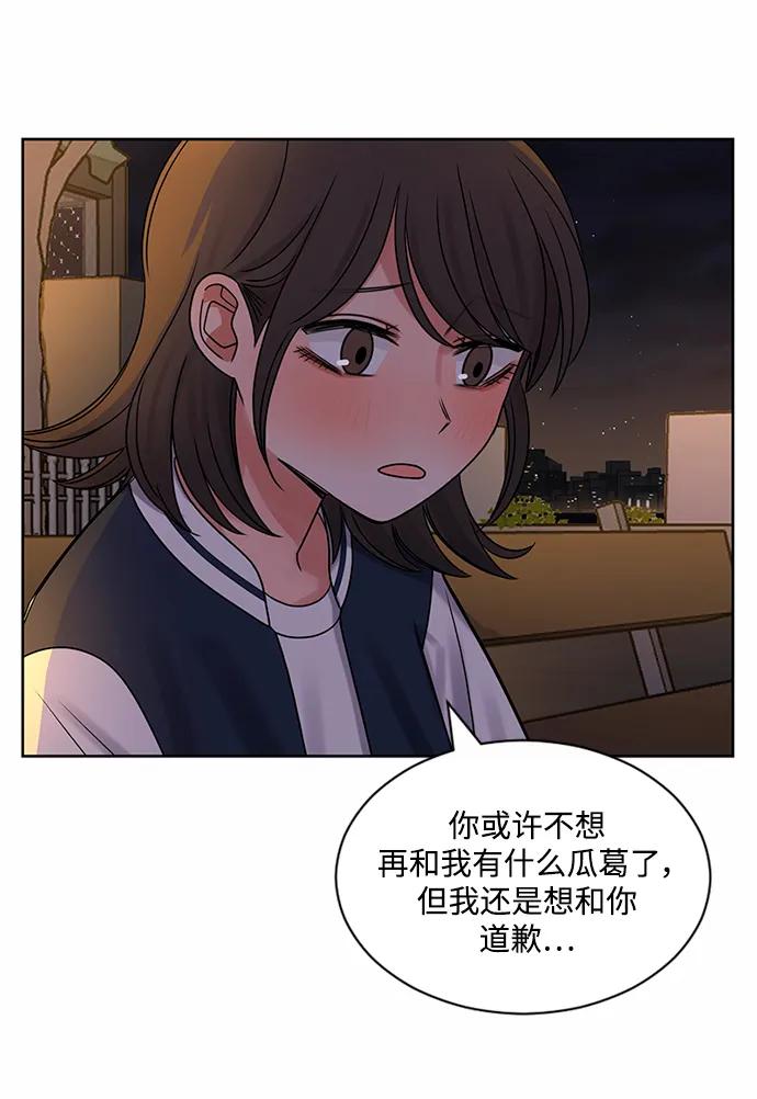 爱的旋律 第61话 第67页