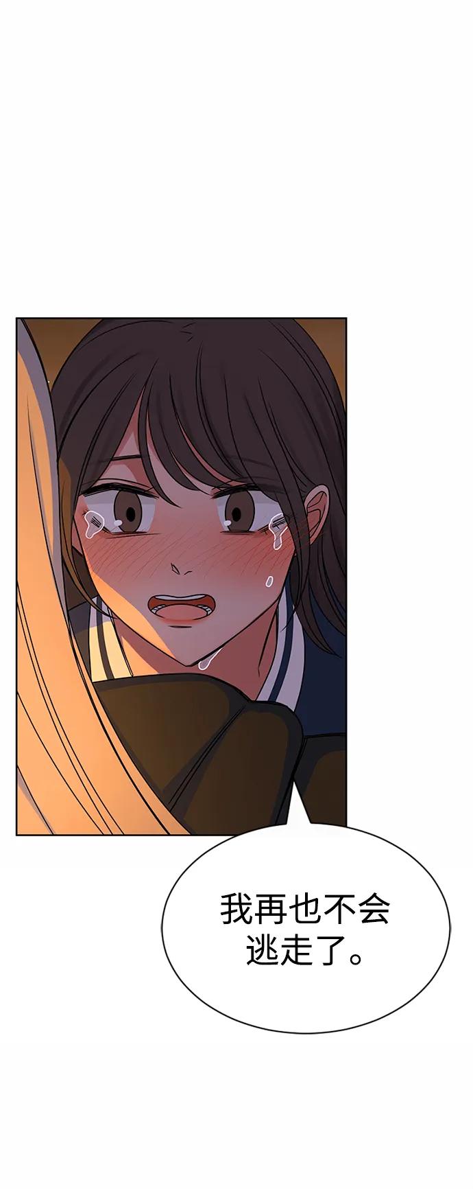爱的旋律 第61话 第99页
