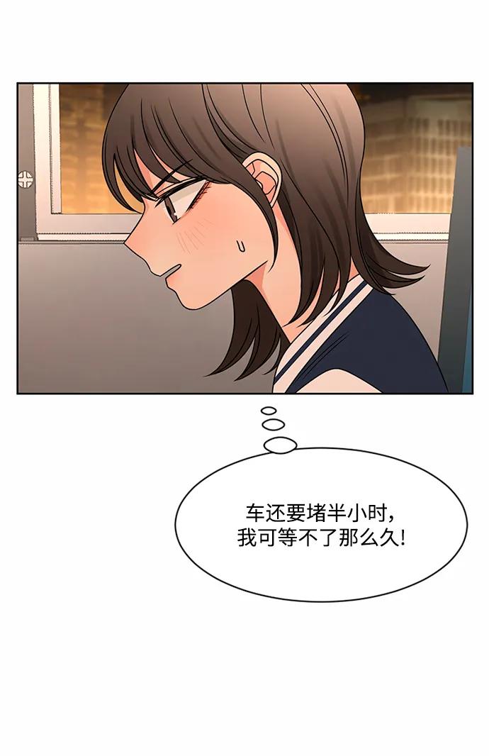 爱的旋律 第61话 第28页
