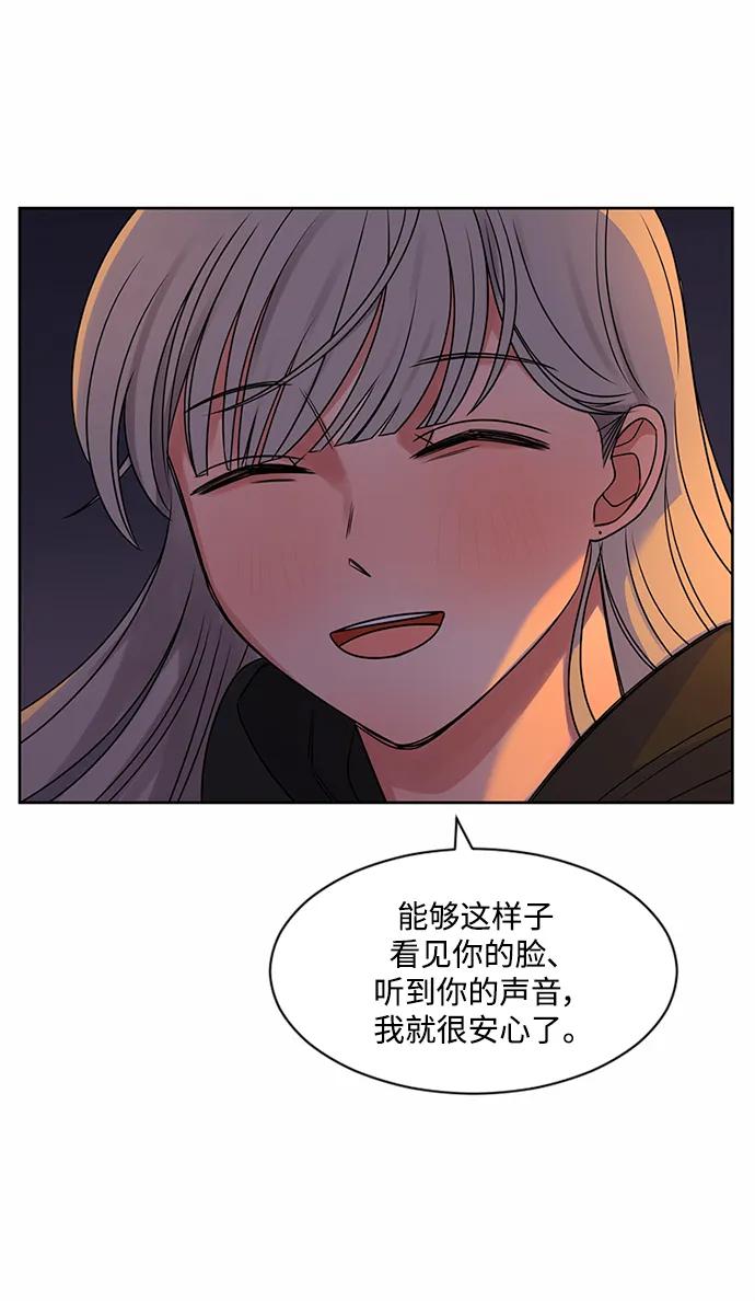 爱的旋律 第61话 第70页