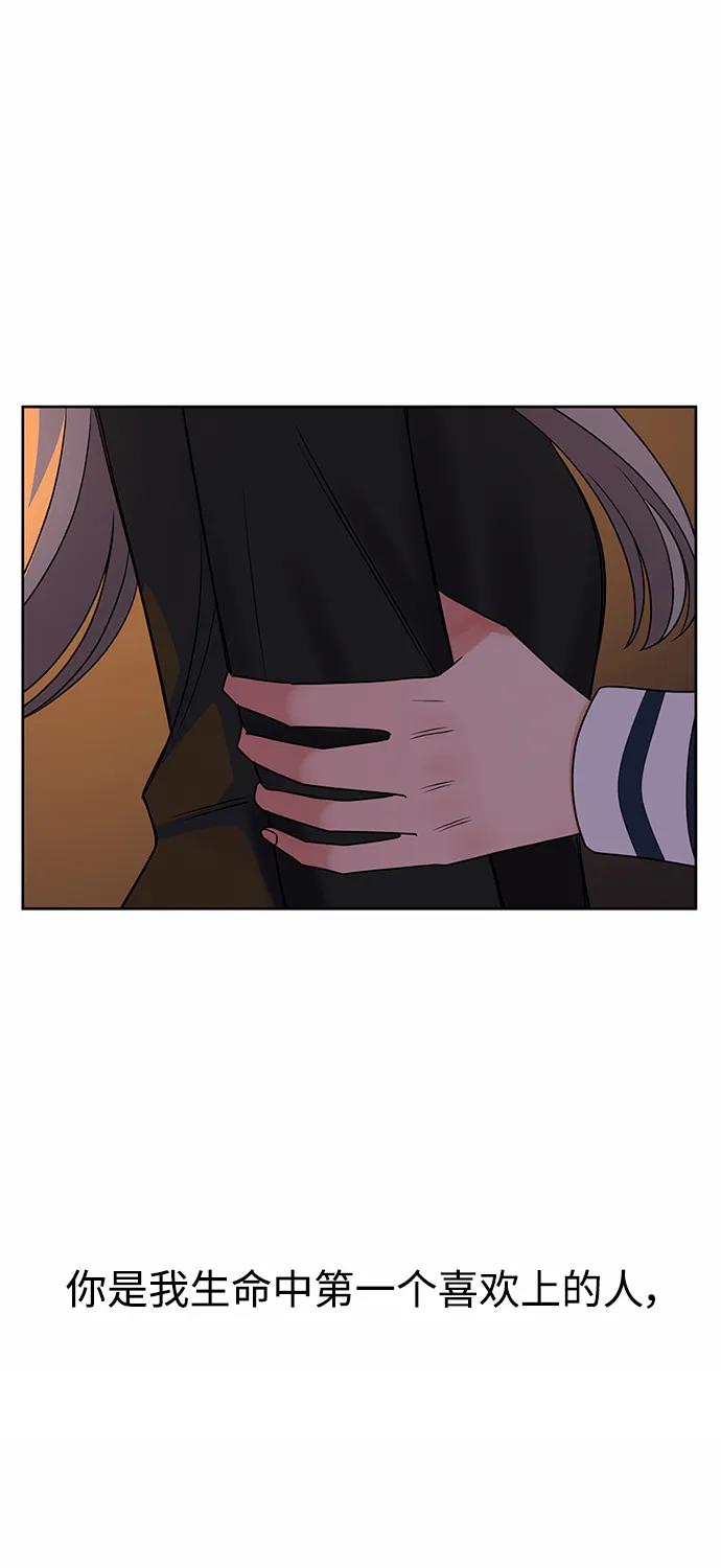 爱的旋律 第61话 第106页