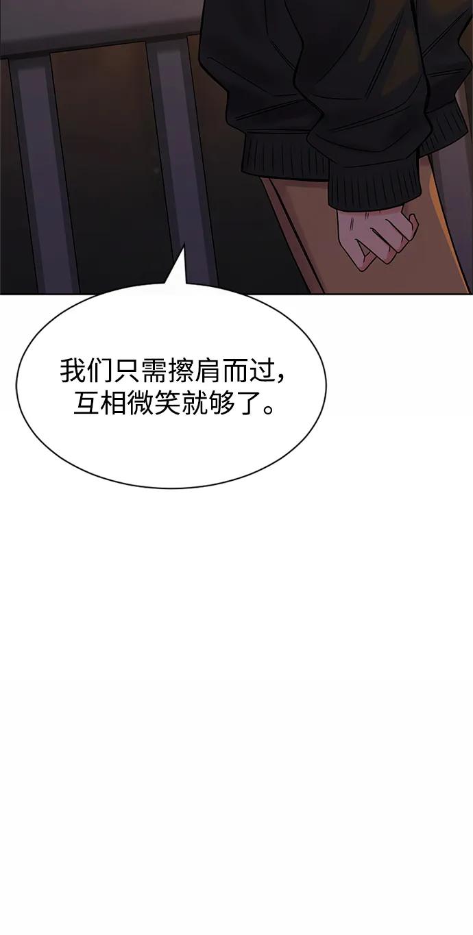 爱的旋律 第61话 第75页