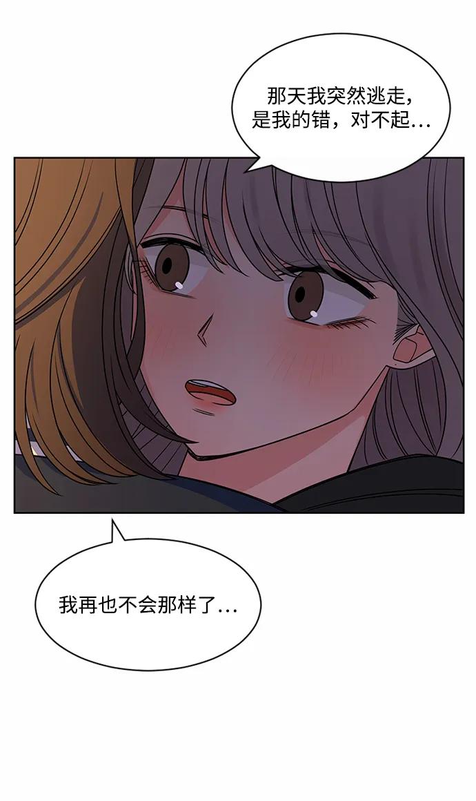 爱的旋律 第61话 第56页