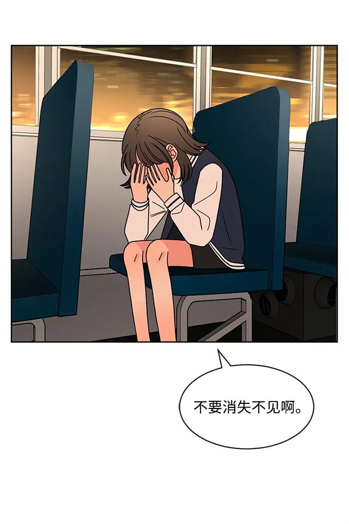 爱的旋律 第61话 第23页