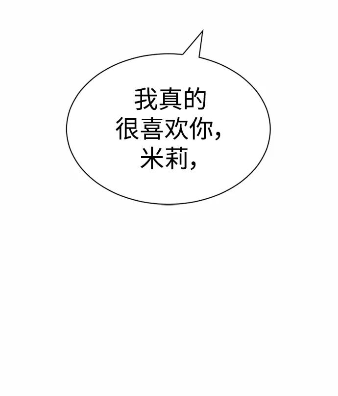 爱的旋律 第61话 第98页