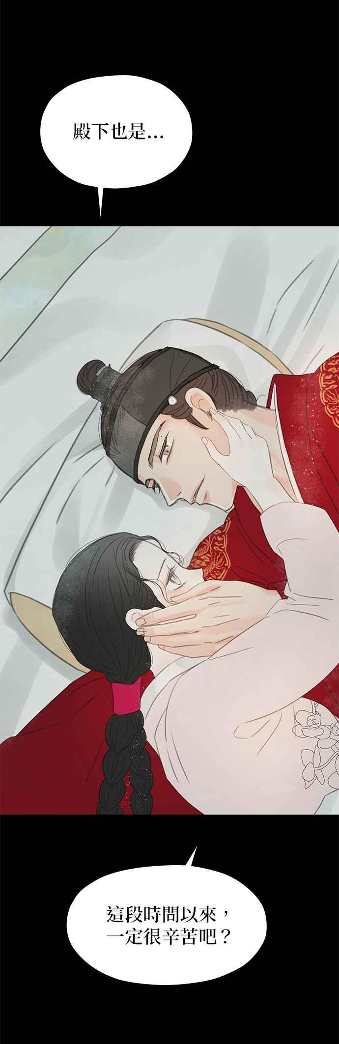 与王夜行 第61话 第80页