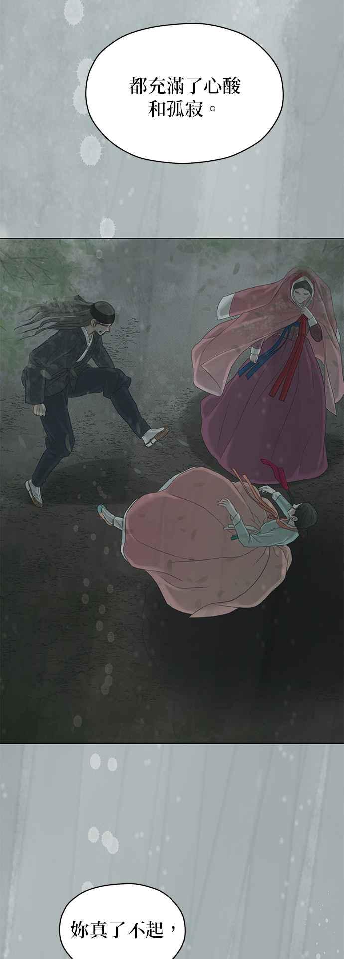 与王夜行 第61话 第77页