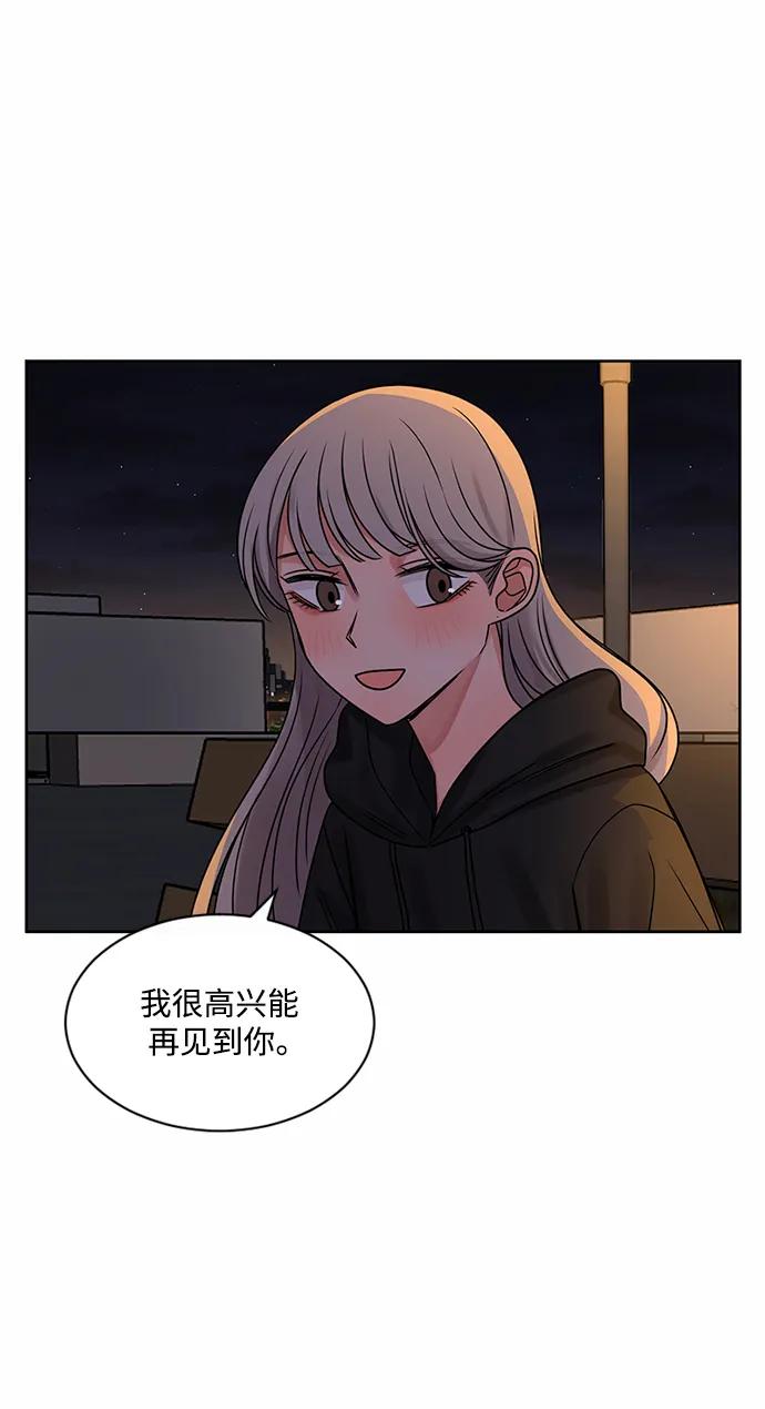 爱的旋律 第61话 第63页