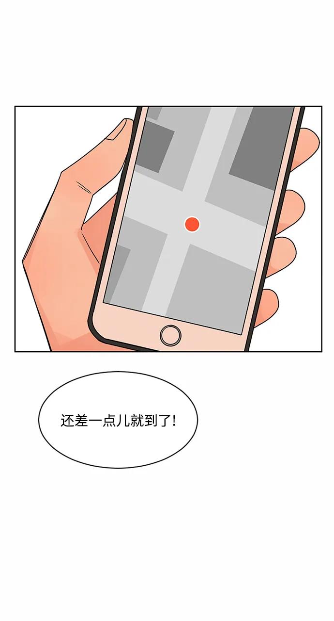 爱的旋律 第61话 第27页