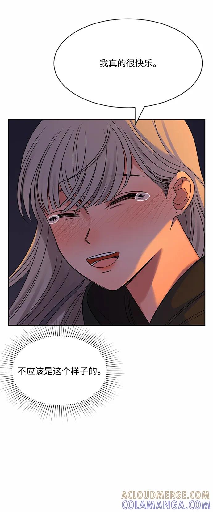 爱的旋律 第61话 第77页