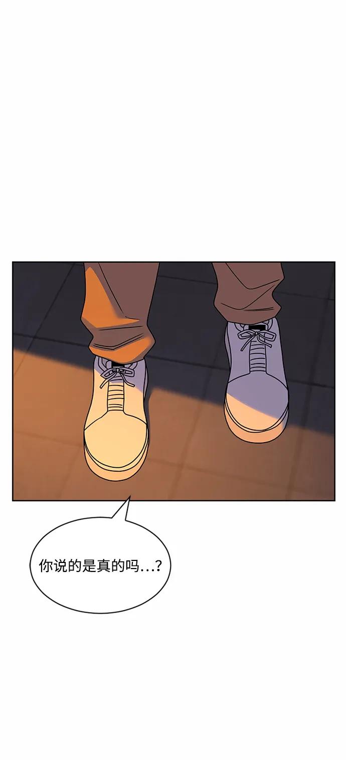 爱的旋律 第61话 第95页