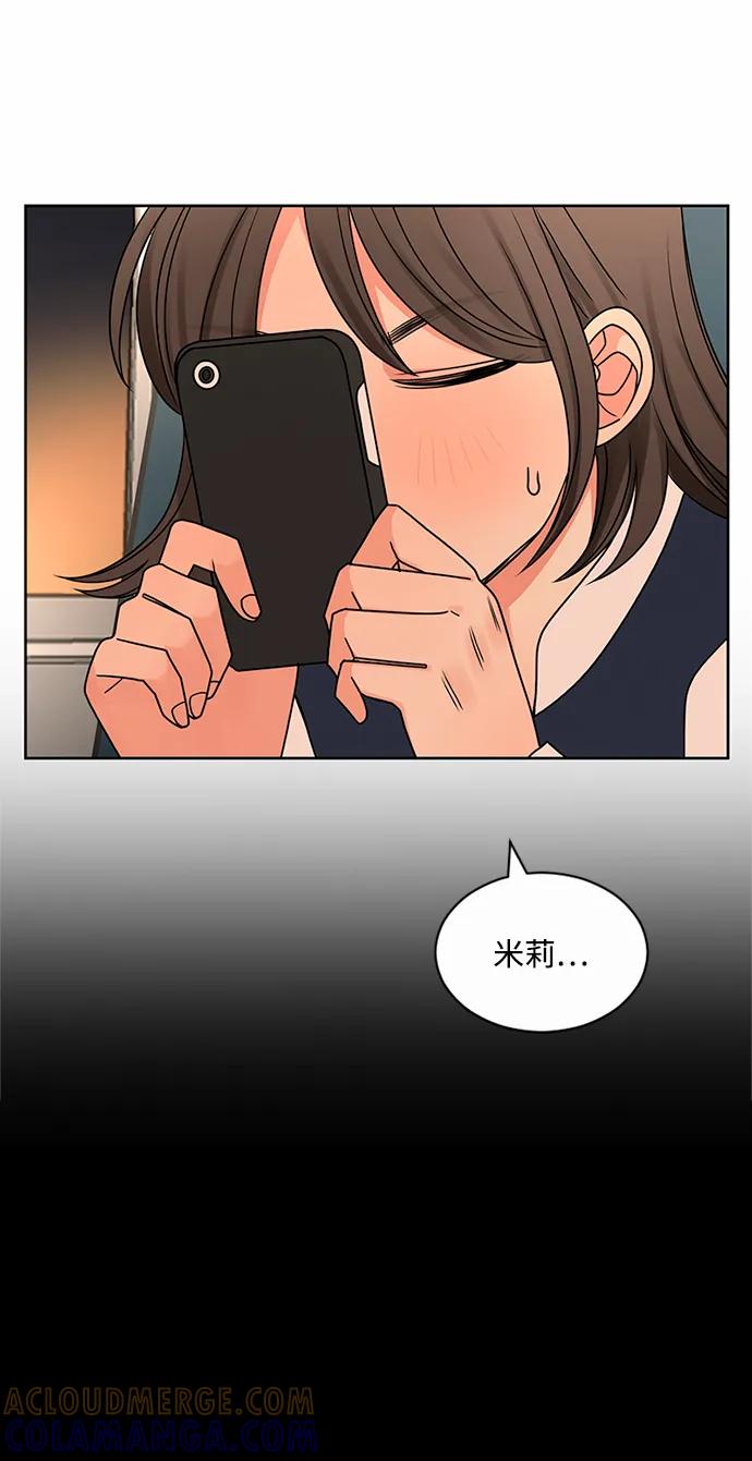 爱的旋律 第61话 第9页