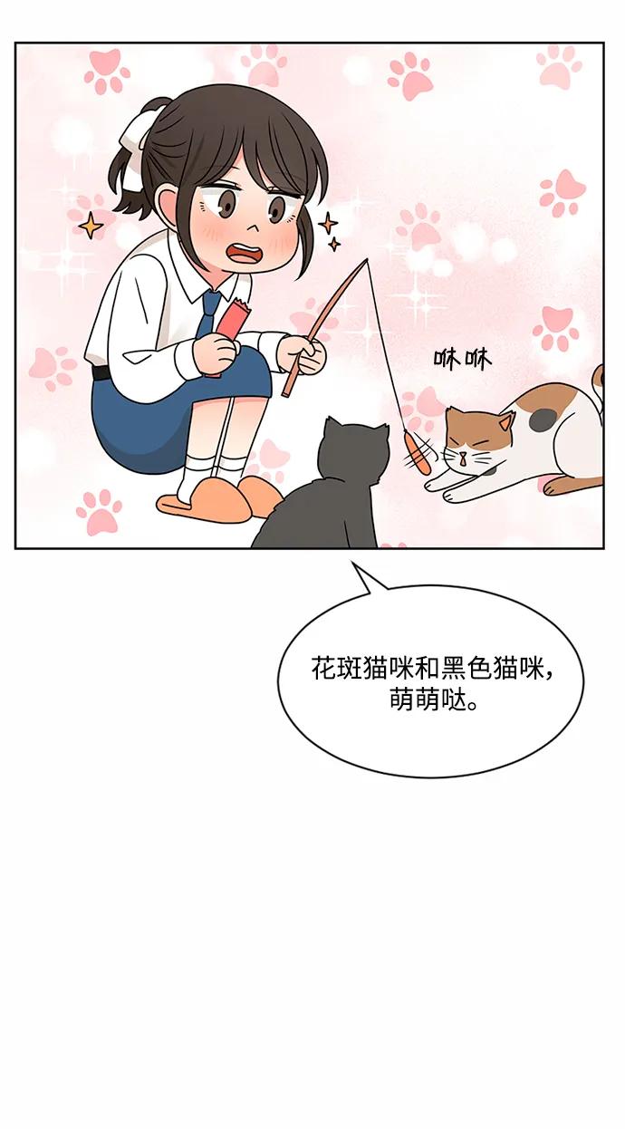 爱的旋律 第62话 第41页