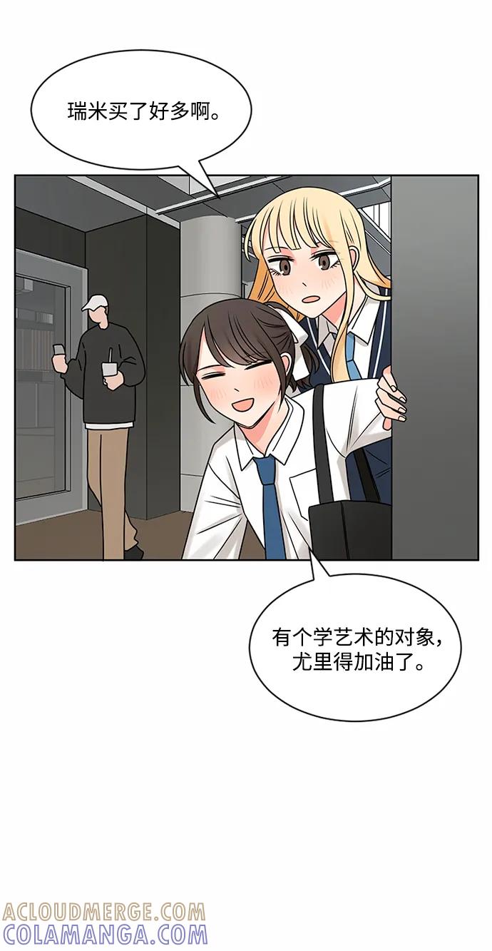 爱的旋律 第62话 第34页