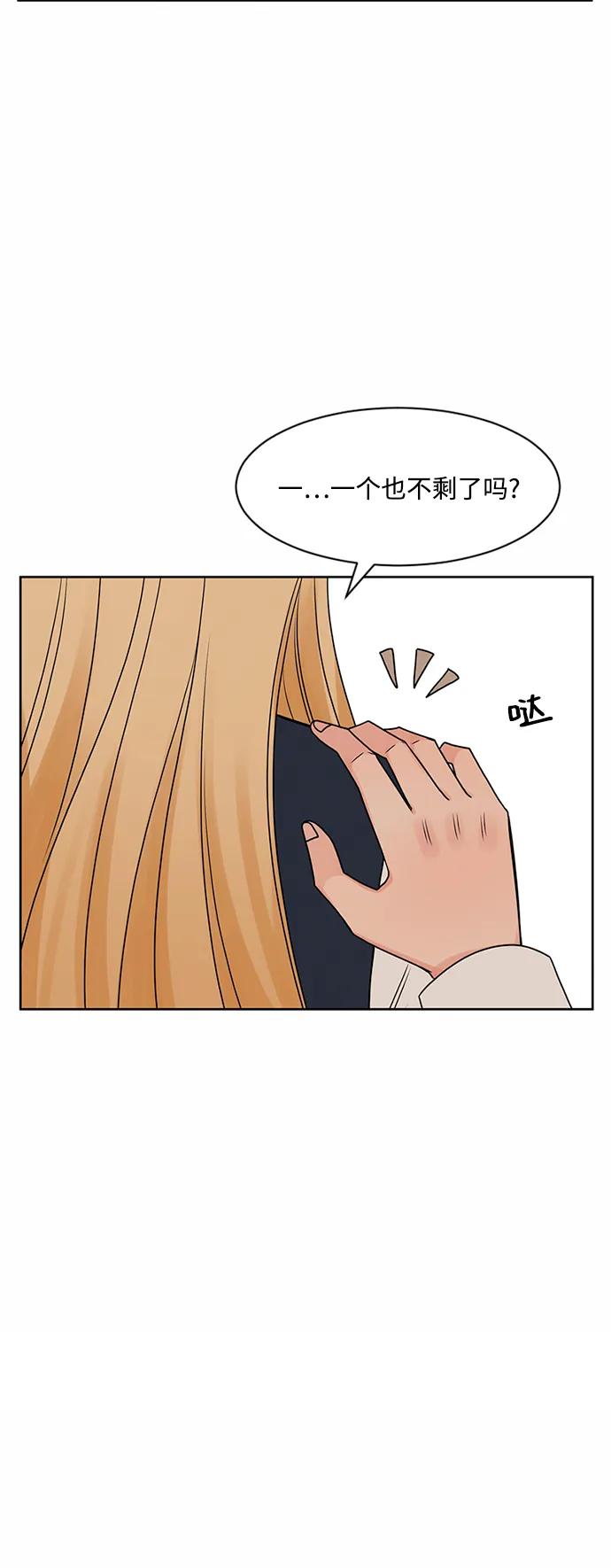 爱的旋律 第62话 第24页