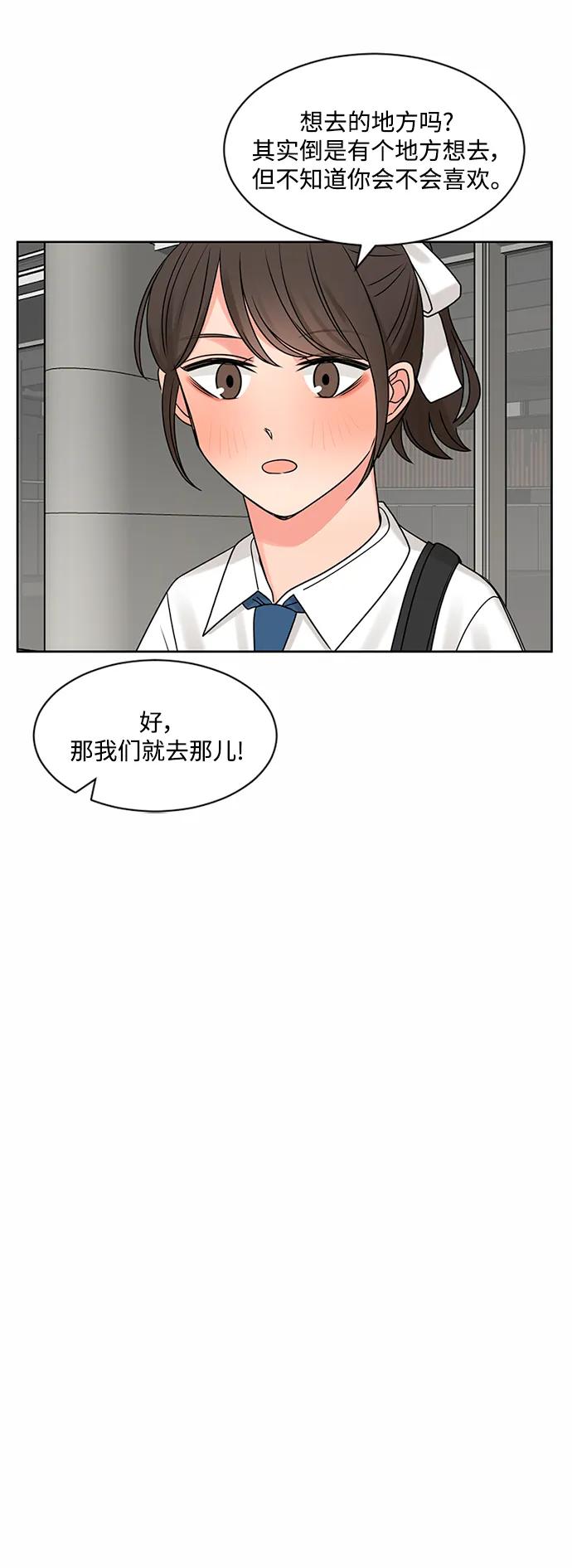 爱的旋律 第62话 第36页