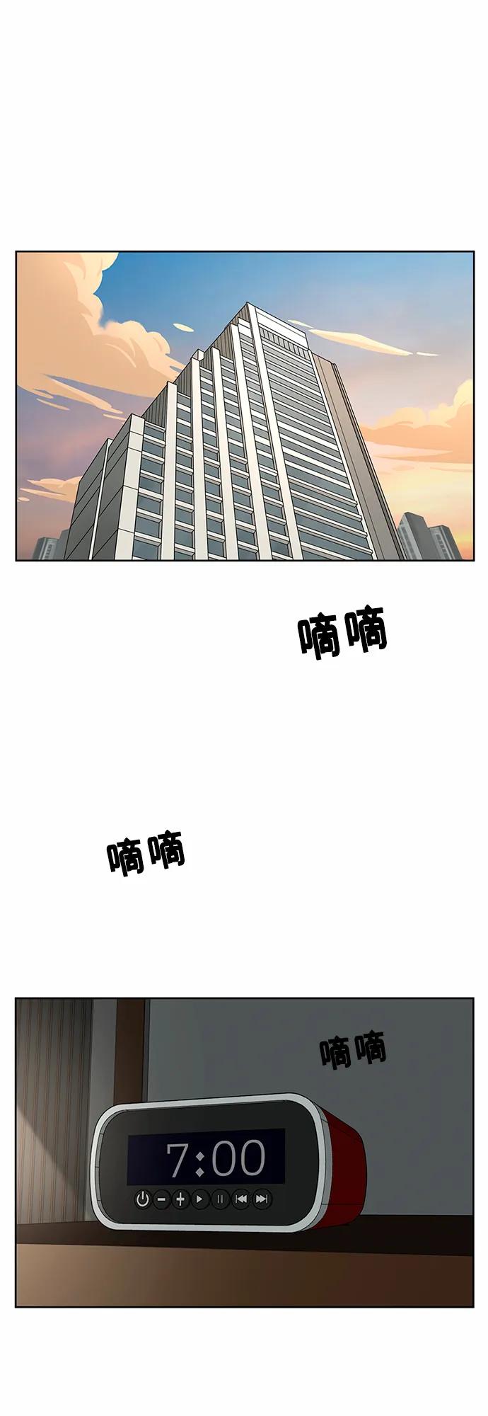 爱的旋律 第62话 第2页