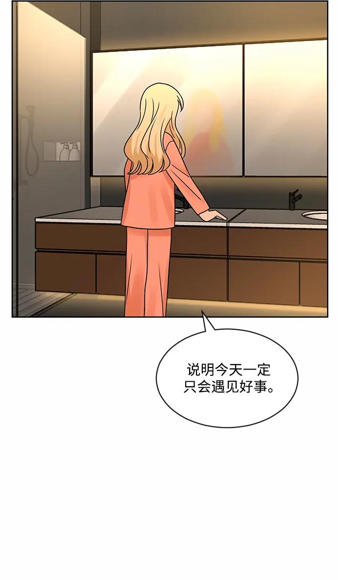 爱的旋律 第62话 第6页