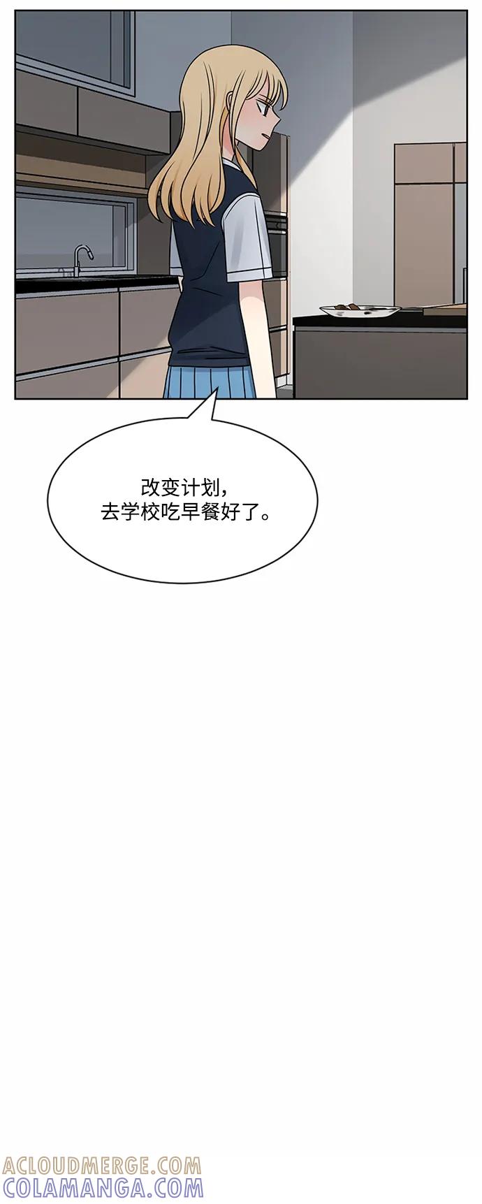爱的旋律 第62话 第10页