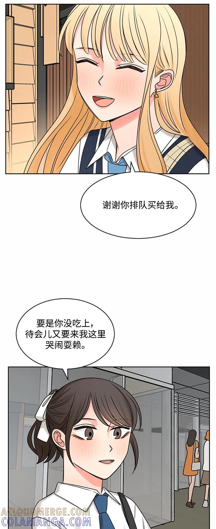 爱的旋律 第62话 第28页