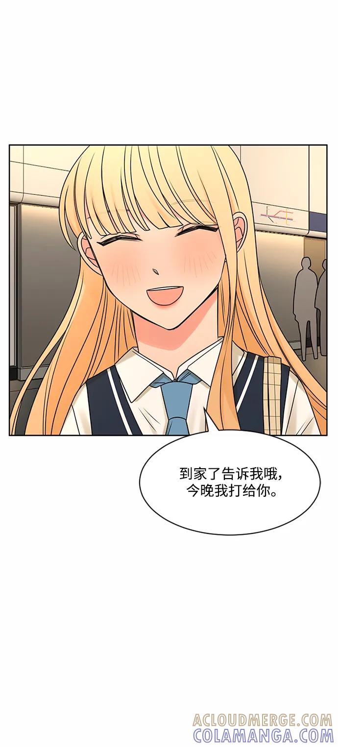 爱的旋律 第62话 第52页