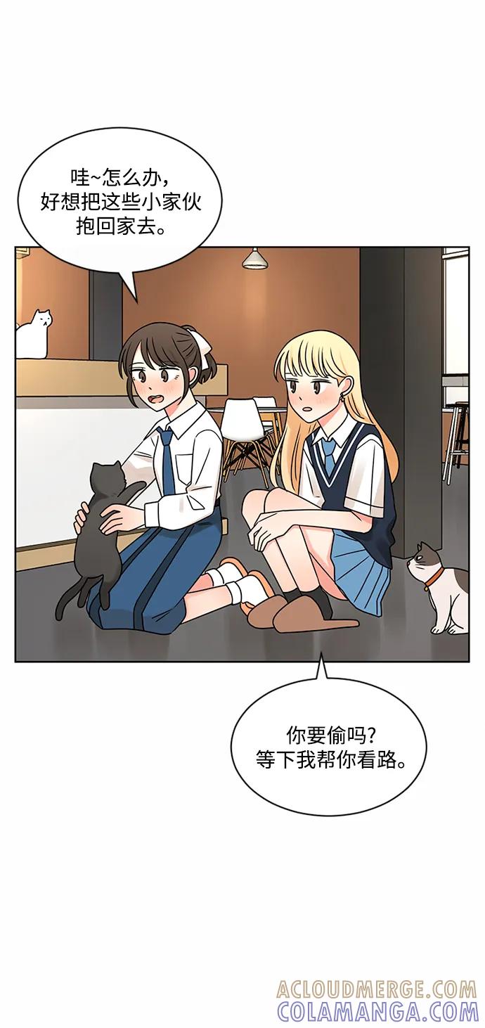 爱的旋律 第62话 第43页