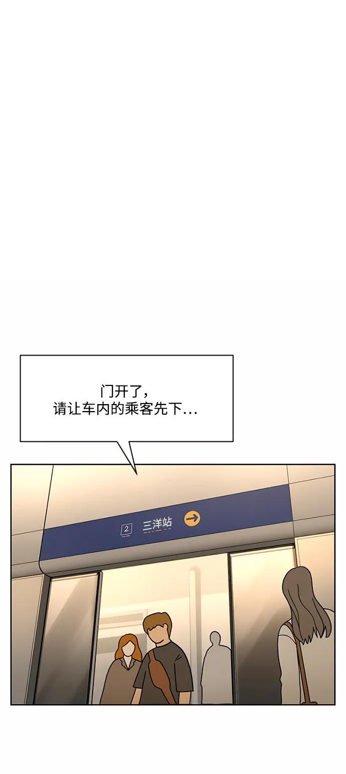 爱的旋律 第62话 第57页
