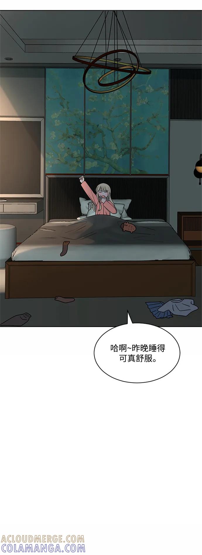 爱的旋律 第62话 第4页