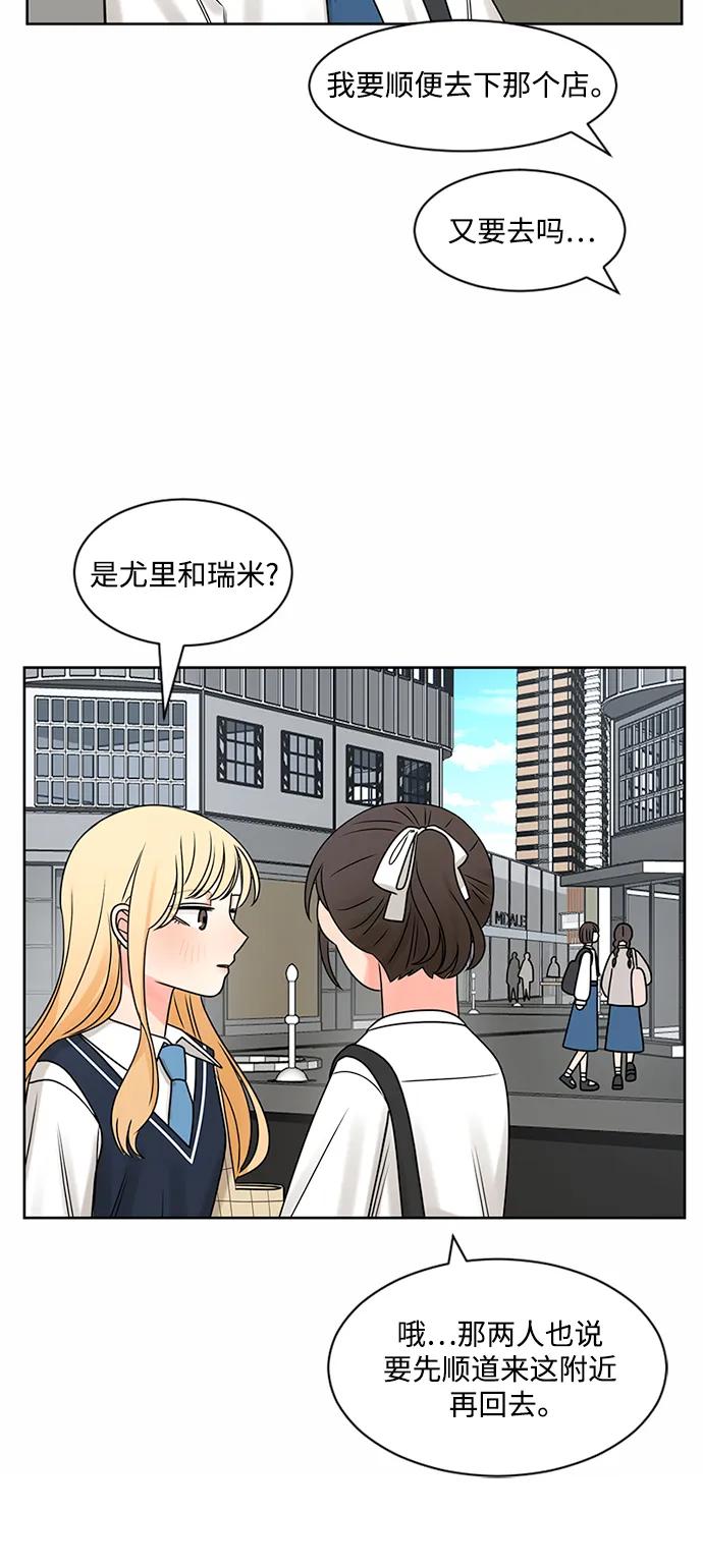 爱的旋律 第62话 第29页
