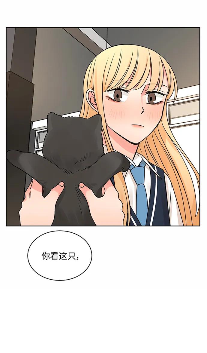 爱的旋律 第62话 第44页