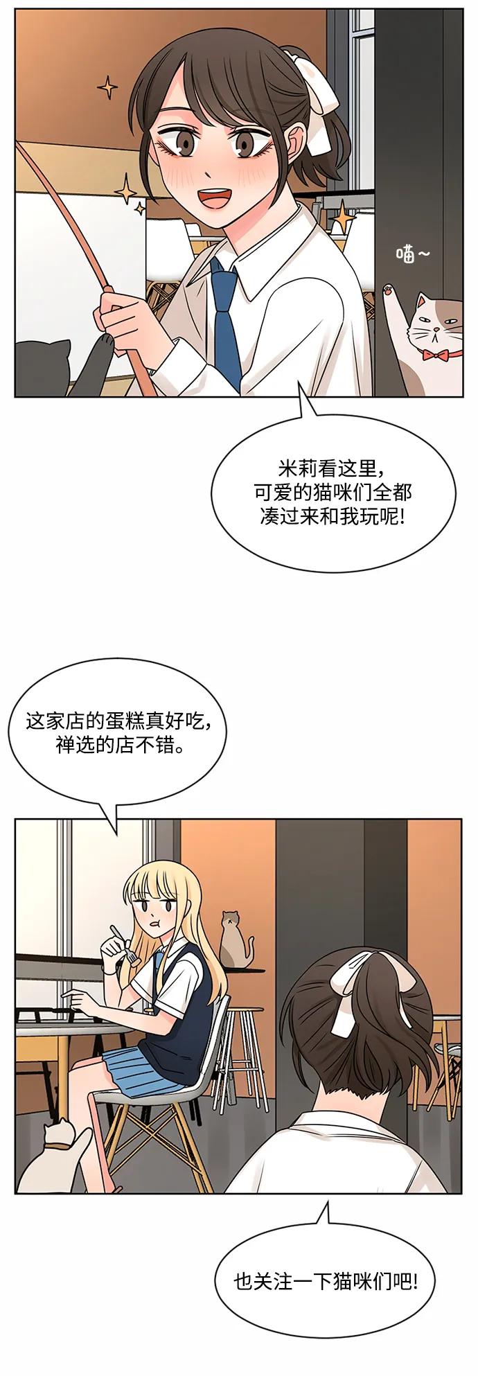爱的旋律 第62话 第42页