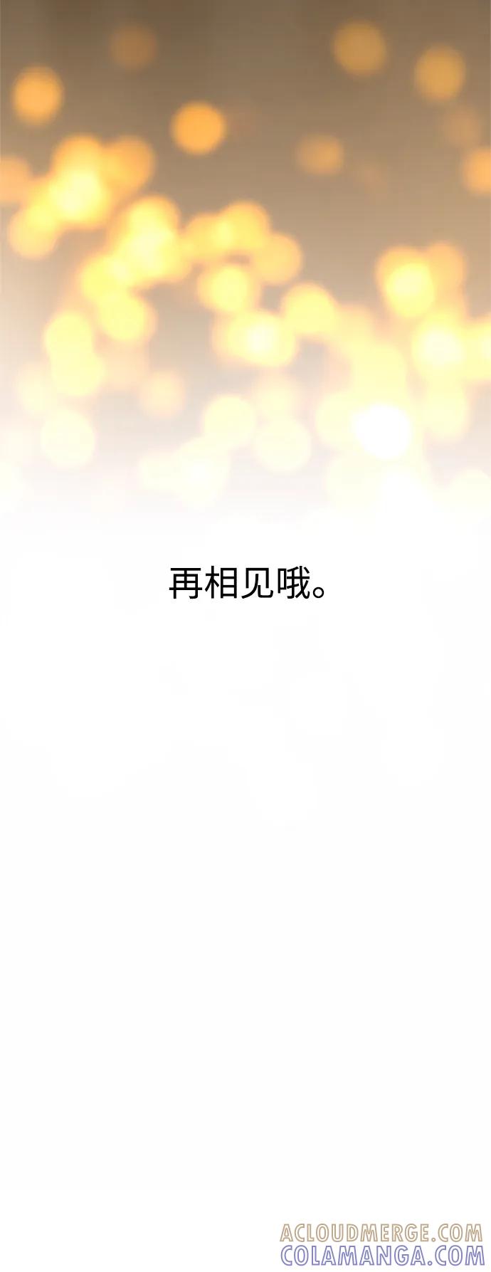 爱的旋律 第62话 第61页