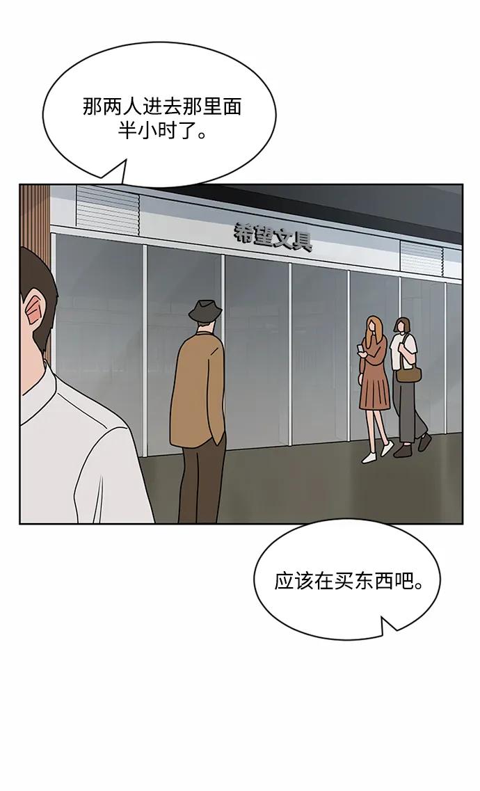 爱的旋律 第62话 第32页