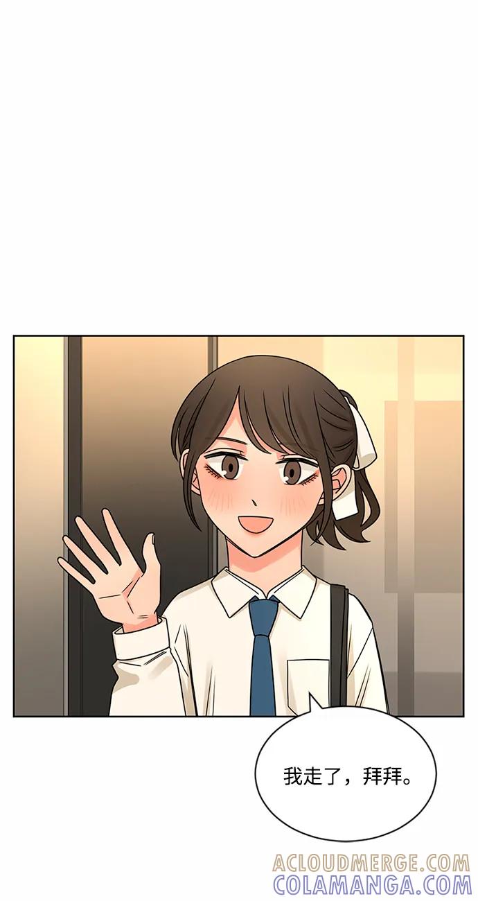 爱的旋律 第62话 第58页