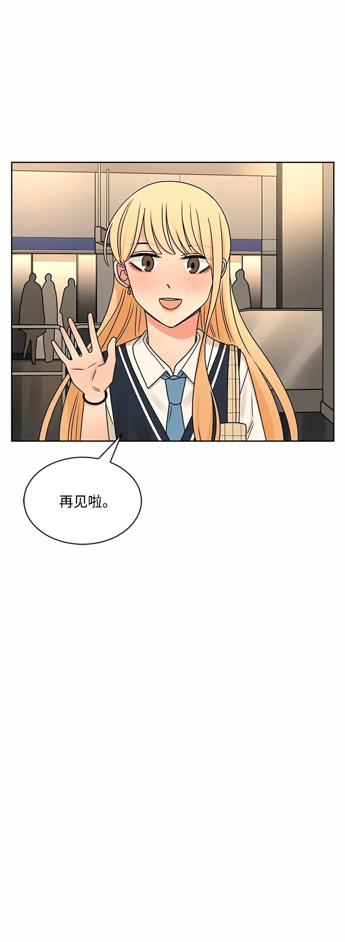 爱的旋律 第62话 第59页