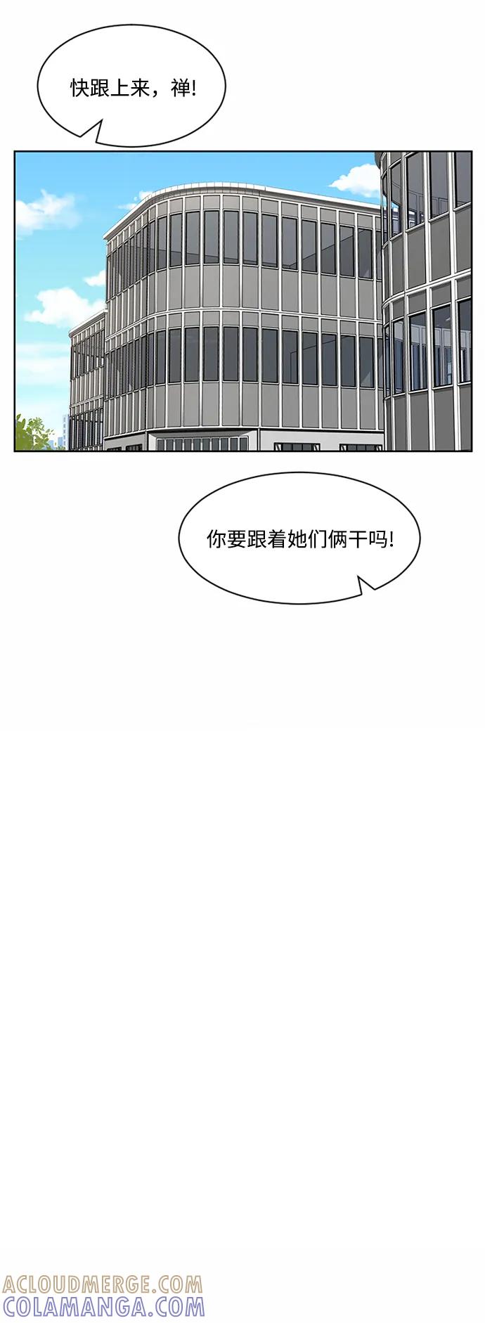 爱的旋律 第62话 第31页