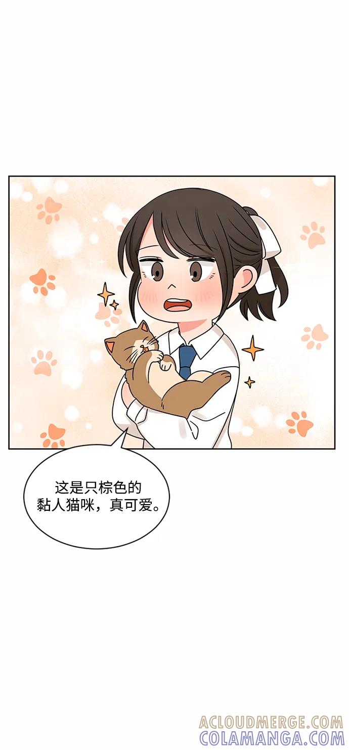 爱的旋律 第62话 第40页