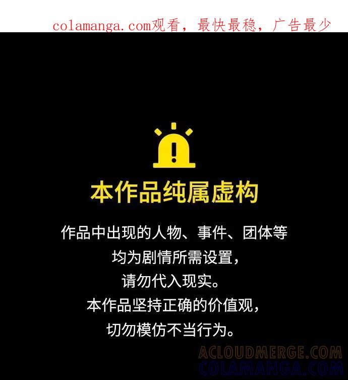 爱的旋律 第62话 第1页