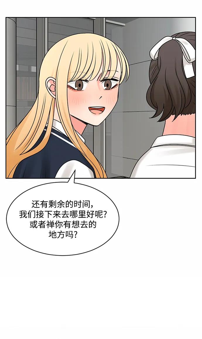 爱的旋律 第62话 第35页