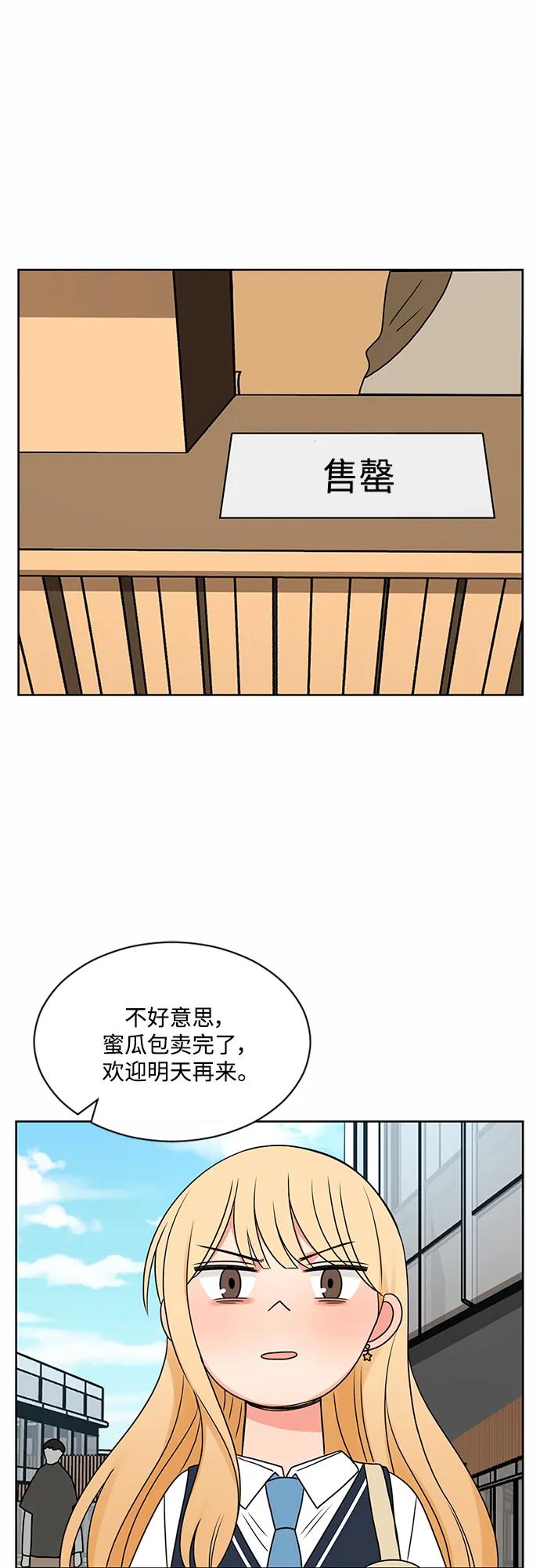 爱的旋律 第62话 第23页