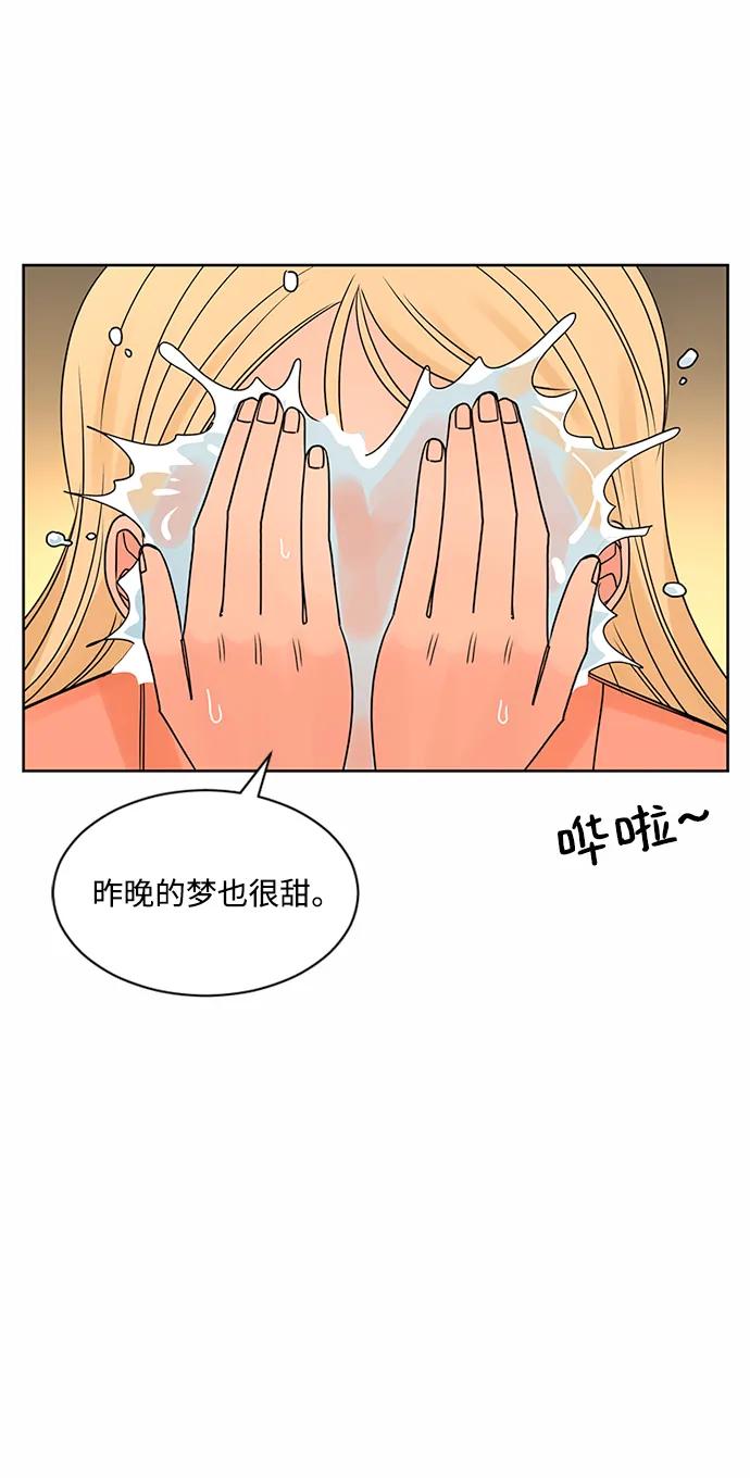 爱的旋律 第62话 第5页