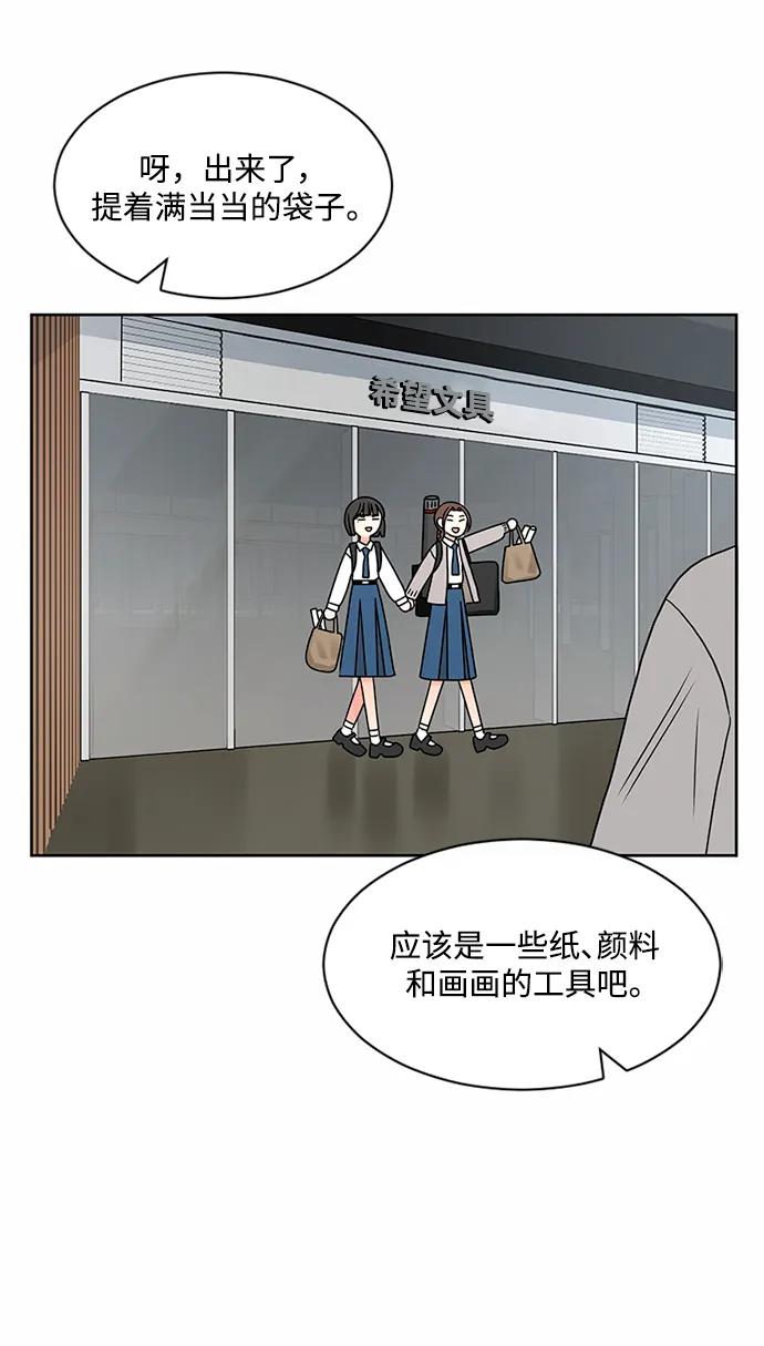爱的旋律 第62话 第33页
