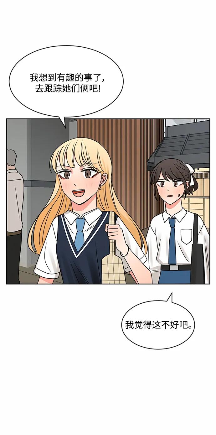 爱的旋律 第62话 第30页