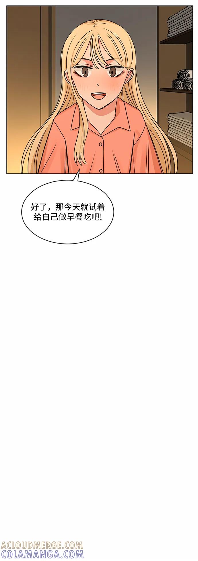 爱的旋律 第62话 第7页