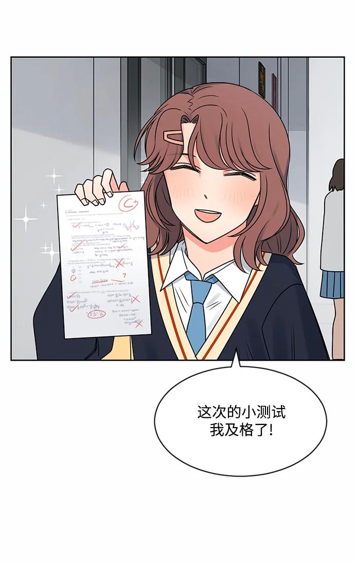 爱的旋律 第62话 第14页