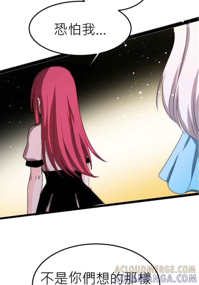 《倾恋的蜜封罐》065--❖(前曲) 我们是好朋友❖ 第7页