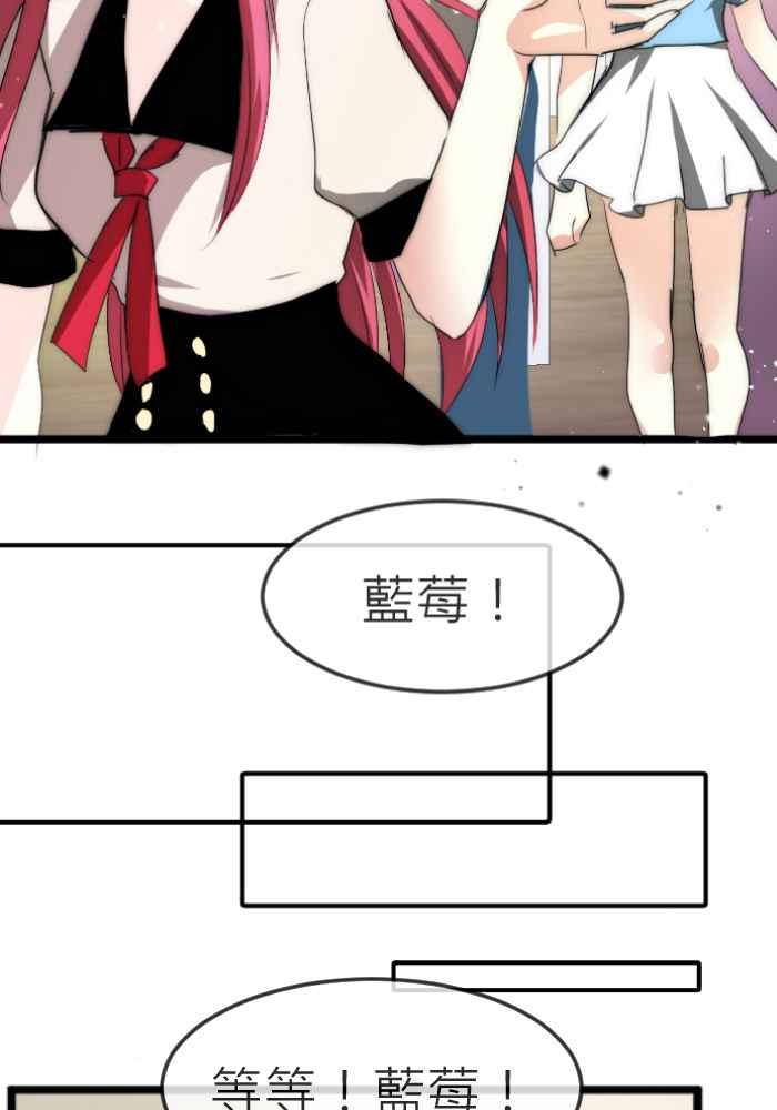 《倾恋的蜜封罐》065--❖(前曲) 我们是好朋友❖ 第3页